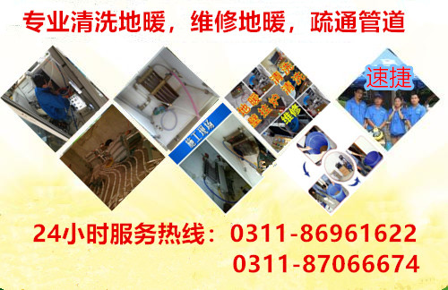 地暖清洗，疏通，維修，更換管件