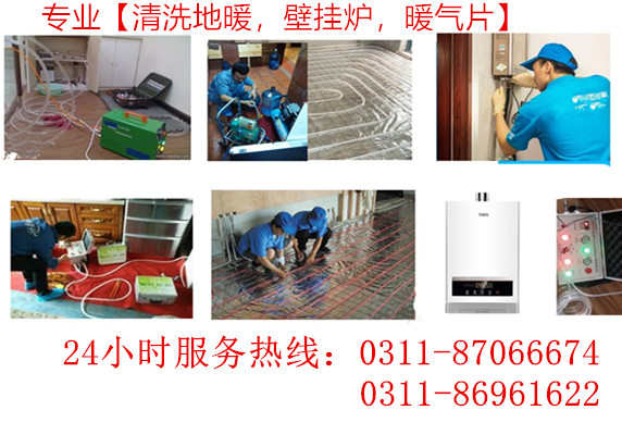 地暖專(zhuān)業(yè)清洗，維修，疏通，更換管件