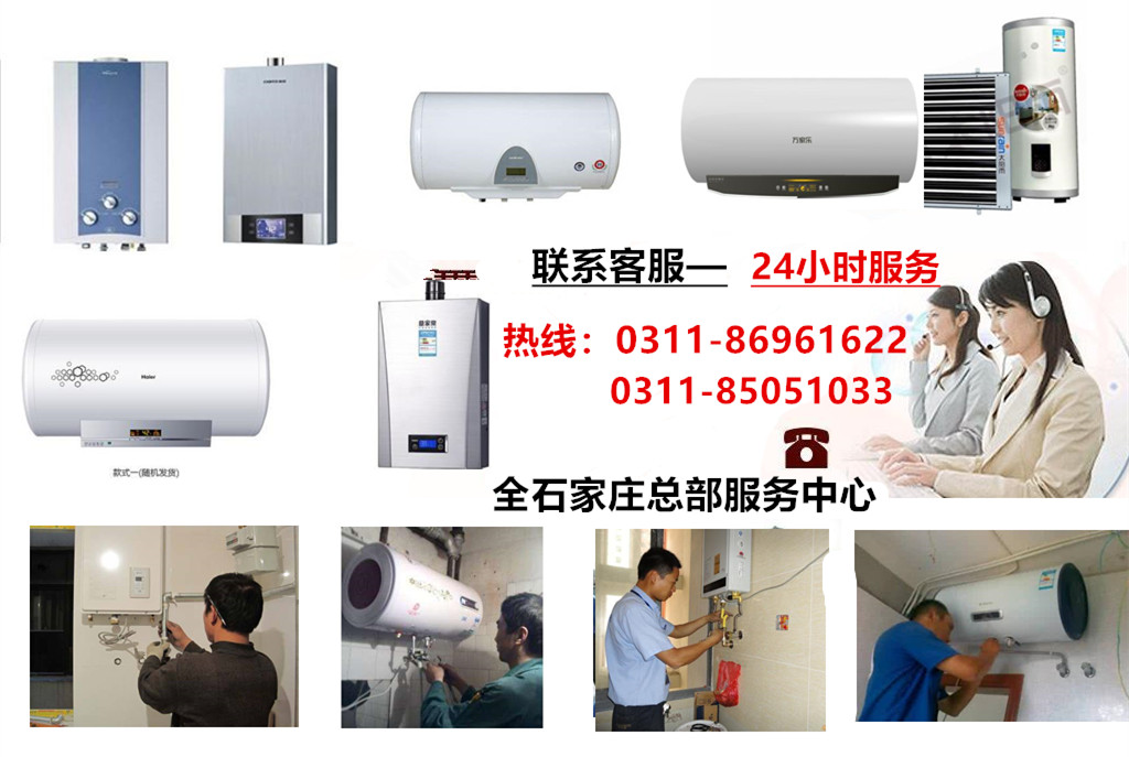 熱水器維修、清洗、安裝