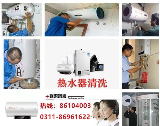 熱水器維修、清洗、安裝、除垢