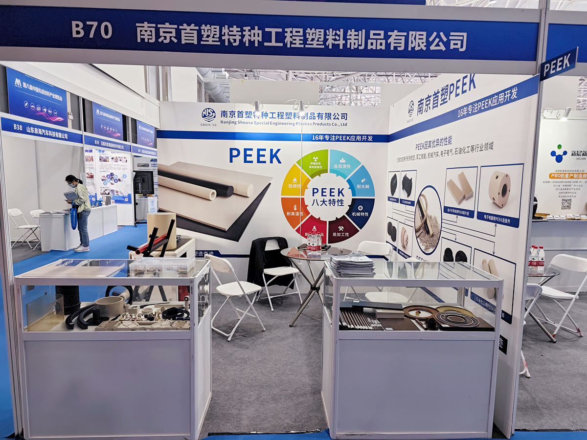 青島第8屆中國先進材料產業博覽會